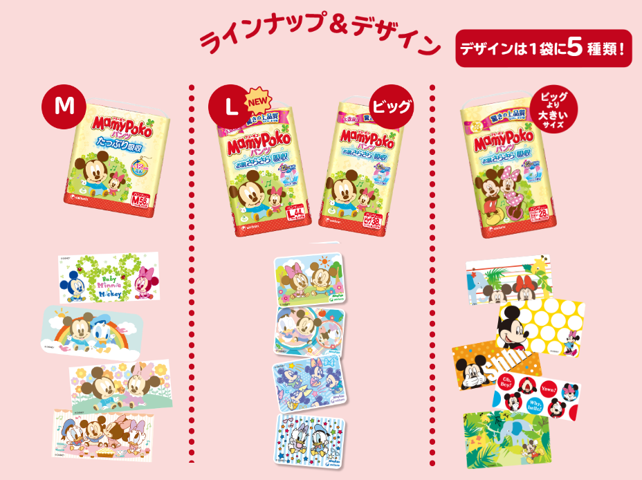 マミーポコの絵柄全種類